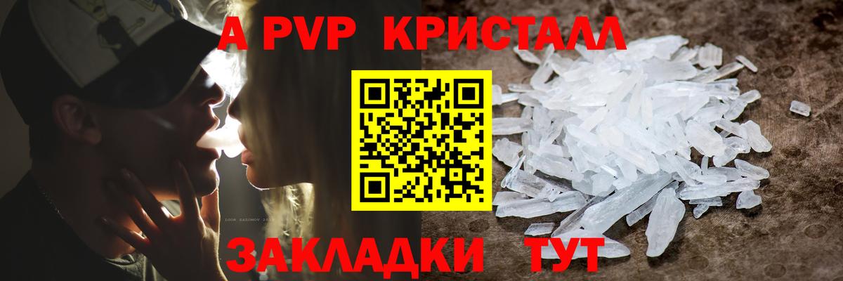 Alpha-PVP VHQ  APVP VHQ  Севастополь  Вход с VPN  Alpha-PVP VHQ 