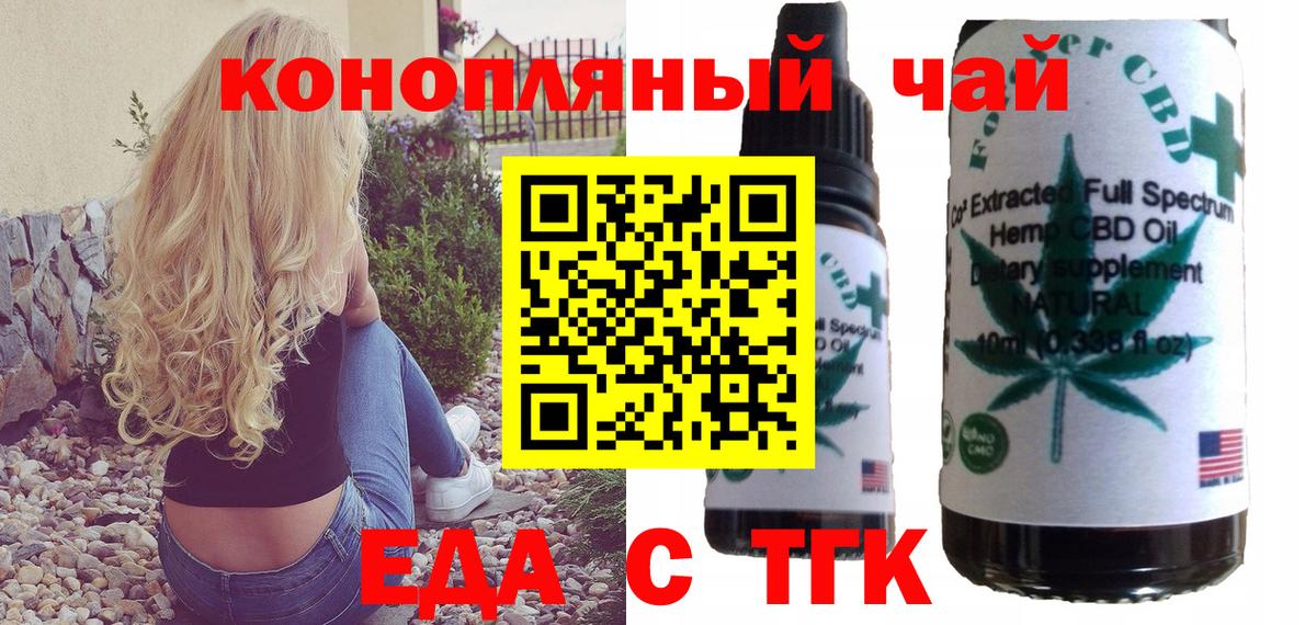Севастополь  Canna-Cookies конопля  Вход с VPN 