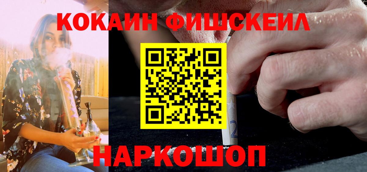 Кокаин Колумбийский Севастополь