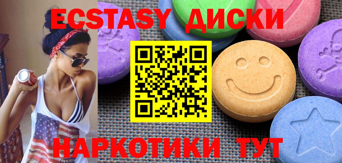 Севастополь  Экстази Philipp Plein  Вход с VPN  Ecstasy Cube 