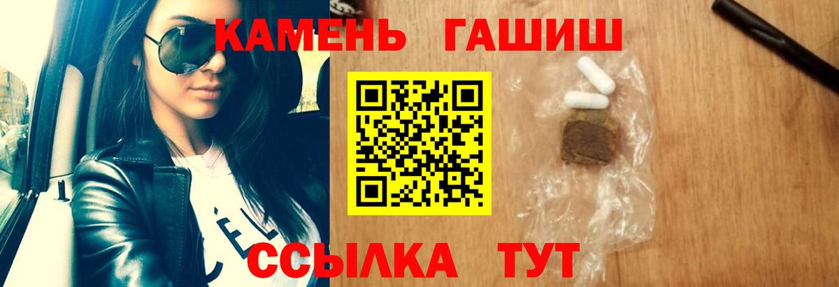 ГАШИШ Premium  Вход с VPN  Севастополь  ГАШИШ  ГАШИШ хэш 