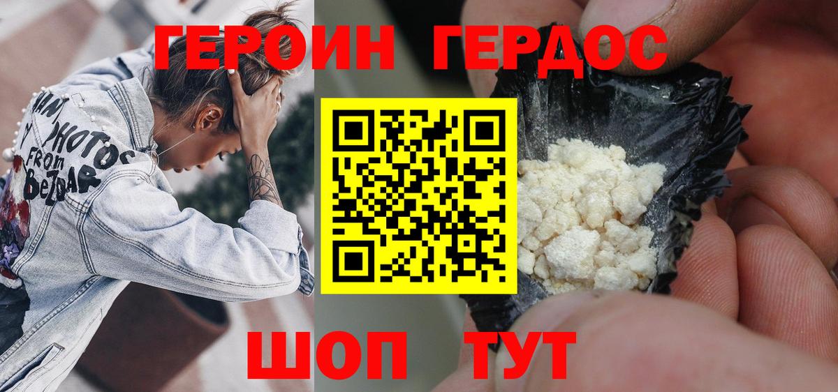 Севастополь  Героин Афган  Вход с VPN 