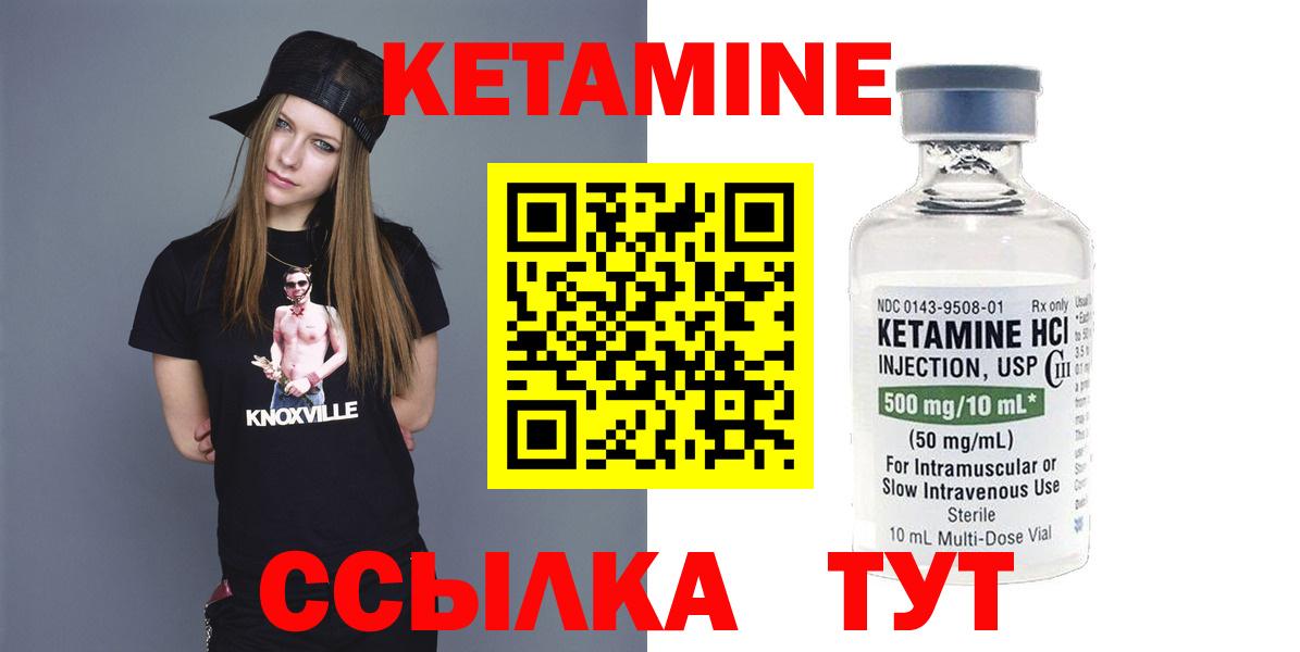 КЕТАМИН ketamine  КЕТАМИН ketamine  Вход с VPN  Севастополь 