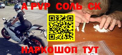 гашик Наро-Фоминск