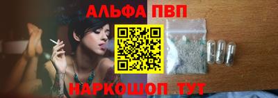 альфа пвп VHQ Новокубанск
