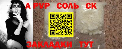 альфа пвп VHQ Новокубанск