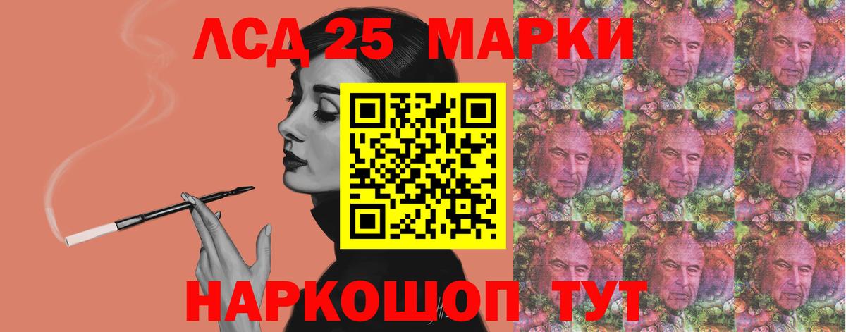 Лсд 25 экстази кислота Севастополь