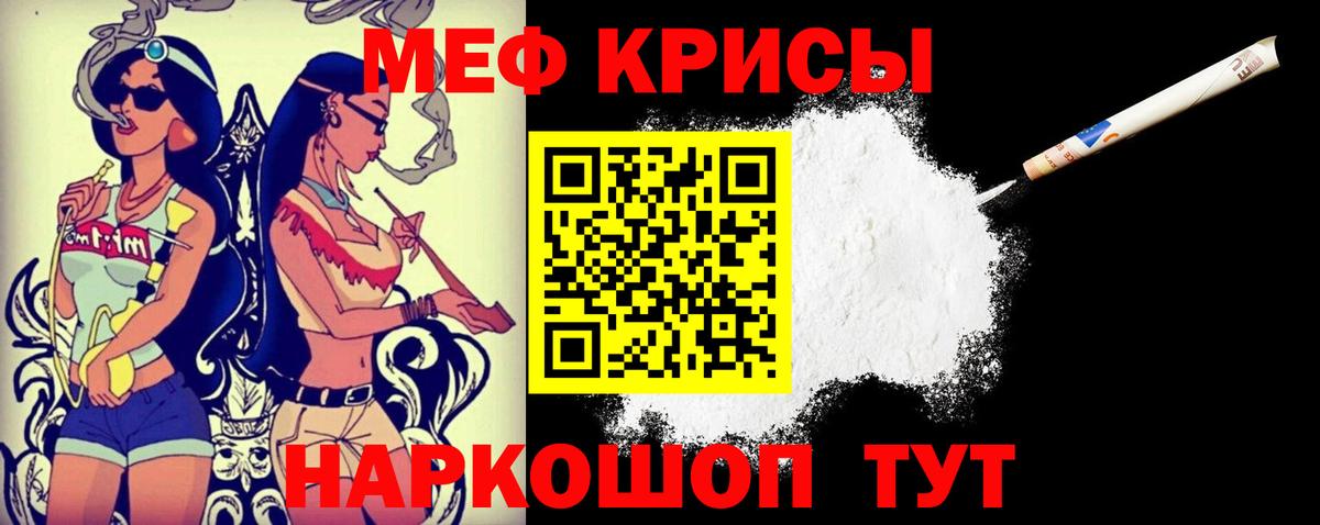 Меф мяу мяу  Вход с VPN  Мефедрон  цены   Меф  Севастополь 