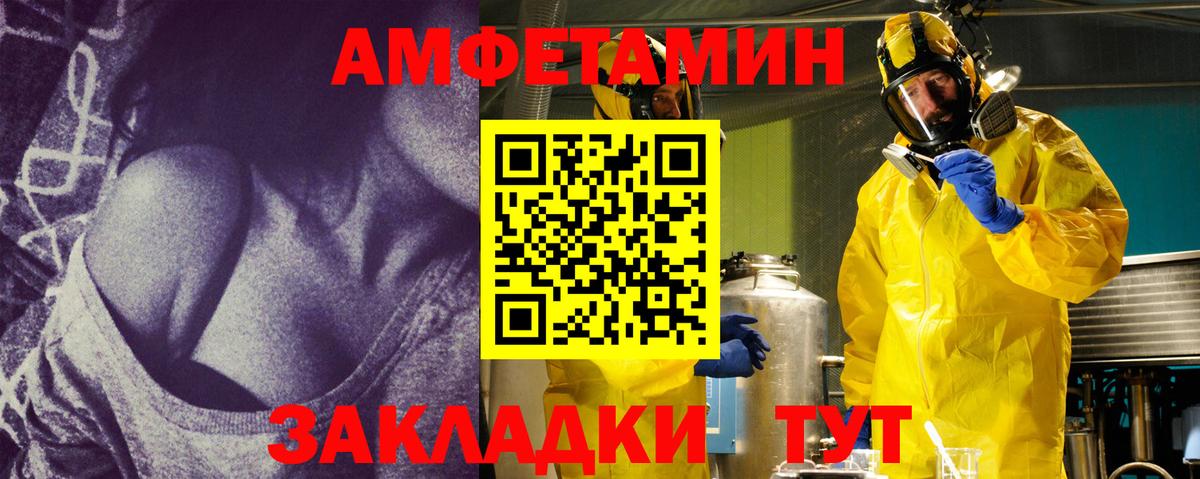 Севастополь  Метамфетамин витя  Вход с VPN 