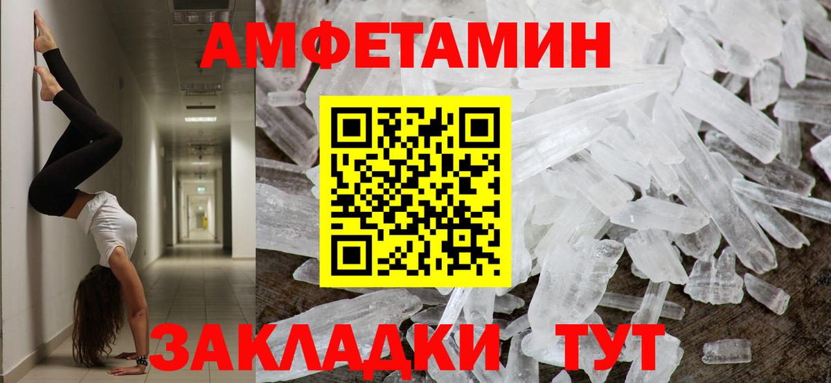 Первитин винт Севастополь