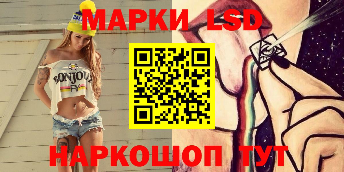 Севастополь  Марки 25I-NBOMe 1500мкг  Вход с VPN 