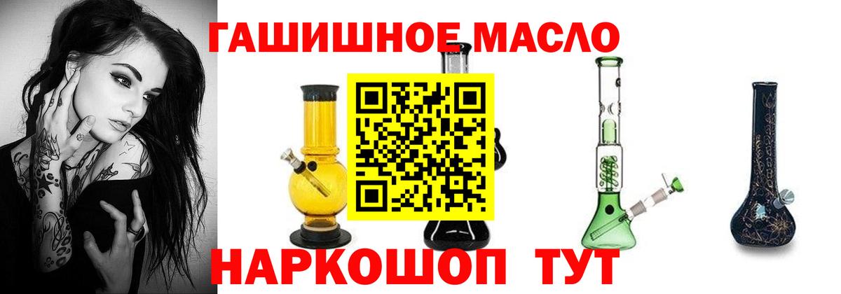ТГК жижа  Вход с VPN  Севастополь 