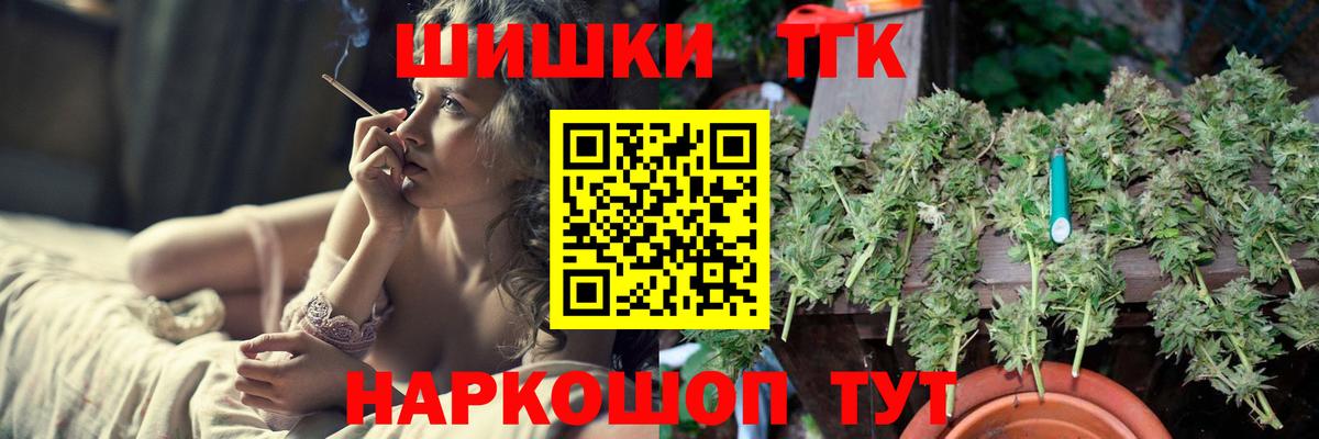 Шишки марихуана Bruce Banner  Бошки Шишки THC 21%  Вход с VPN  Севастополь 